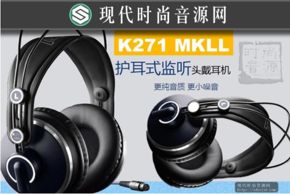 AKG/爱科技 K271 MKII MK2 录音棚监听耳机