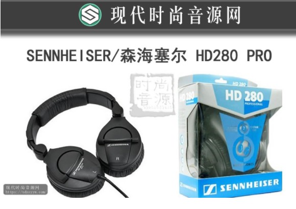 SENNHEISER/森海塞尔 HD280 PRO专业级录音耳机