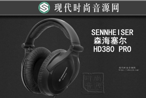 SENNHEISER/森海塞尔 HD380 PRO头戴式电脑耳机 专业监听耳机