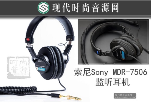 正品特价 索尼Sony MDR-7506 监听耳机 假一罚十