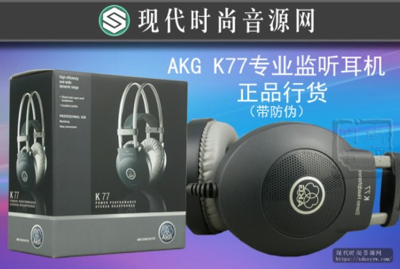 AKG 爱科技 K77专业监听耳机 正品行货（带防伪）