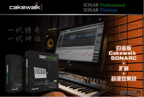 白金版Cakewalk SONAR Platinum v23.10.0.14 PC+扩展+音源效果包