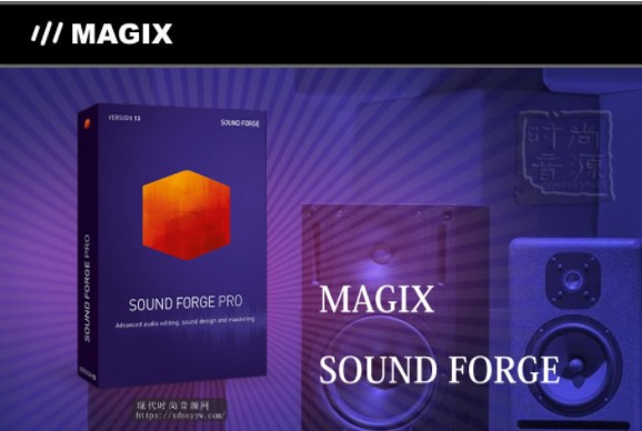 MAGIX SOUND FORGE Pro v13.0.0.46 PC 经典音频编辑软件