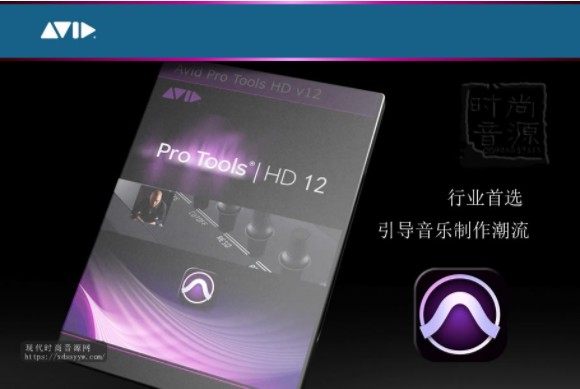 Avid Pro Tools HD v12 5版音频工作站