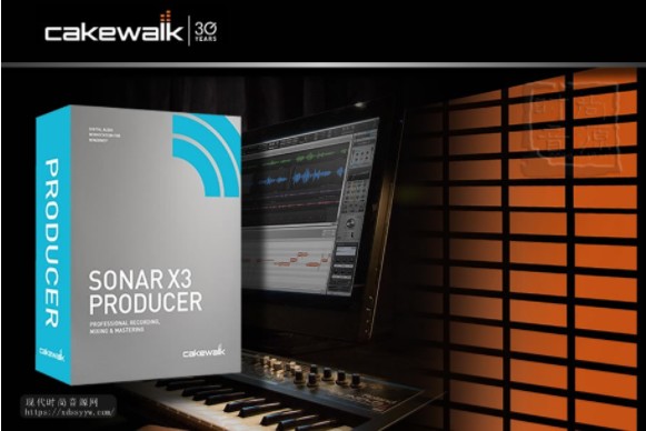 Cakewalk Sonar X3音频工作站