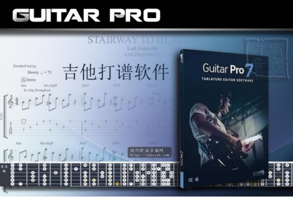 Arobas Music - Guitar Pro 7.09吉他打谱软件