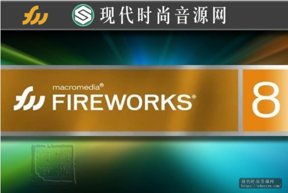 Macromedia Fireworks 8.0 简体中文版