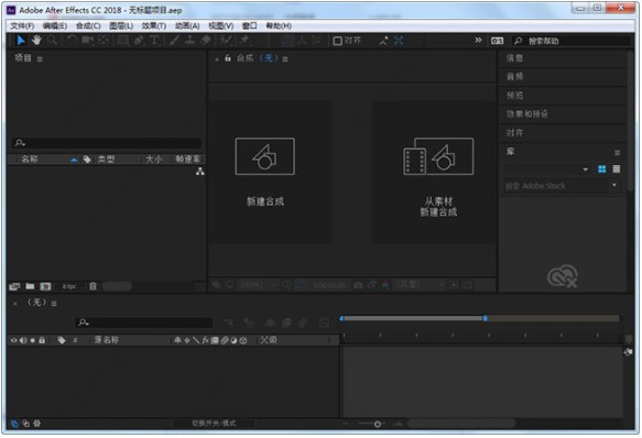 图片[2]-Adobe After Effects CC 2018官方版 | 音色插件资源网-音色插件资源网