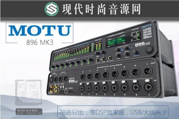 正品行货 马头 MOTU 896MK3 音频接口 火线音频