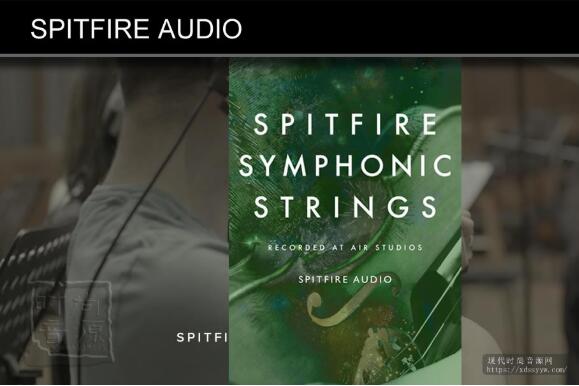 Spitfire Audio Symphonic Strings KONTAKT 喷火交响乐
