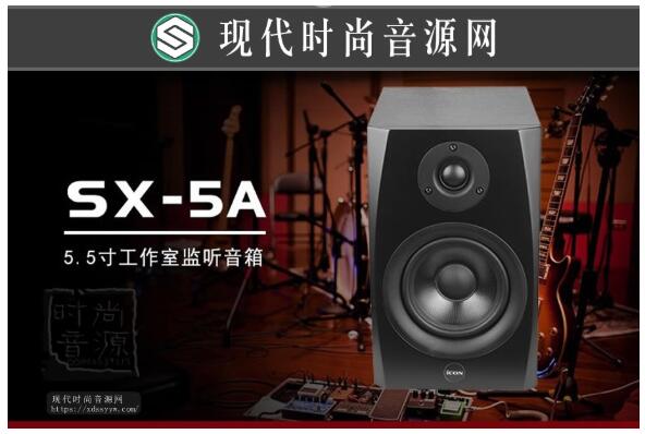 美国ICON SX-5A 录音室有源音箱 5寸有源音箱 一对价