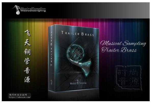 Musical Sampling Trailer Brass v1.1 KONTAKT-飞天铜管音源
