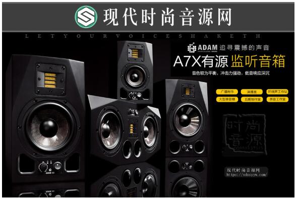 ADAM A7X 新版监听7寸音箱（一只）