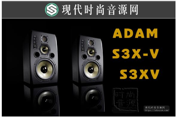 ADAM S3X-V S3XV 有源监听音箱 三分频高端音(只)