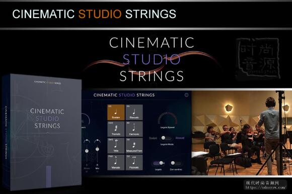 Cinematic Studio Strings KONTAKT 超级影视弦乐音源