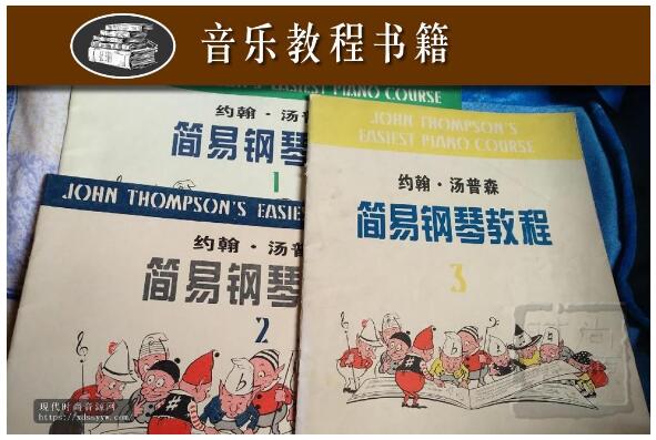 汤普森简易钢琴教程 五册合一（PDF电子书）