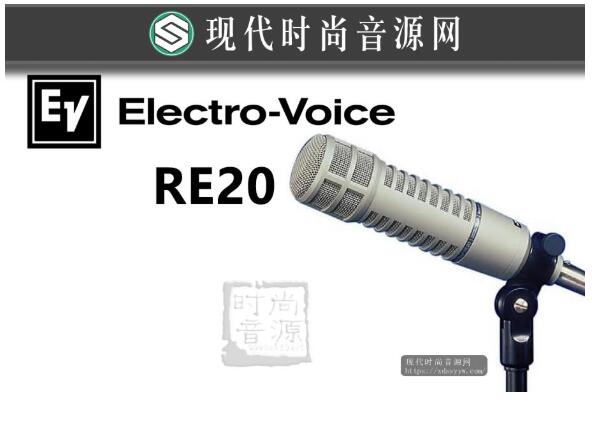 艺威EV RE20动圈式大振膜广播级播音话筒+ EV 309A话筒防震架