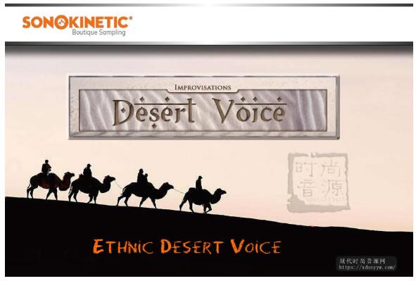 沙漠民族之声音源 Sonokinetic Ethnic Desert Voice KONTAKT