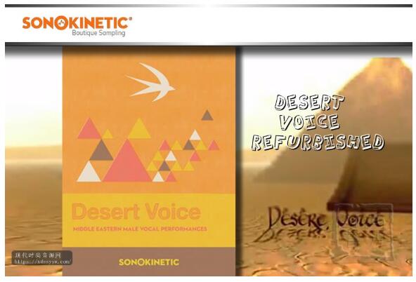 Sonokinetic Desert Voice Refurbished中东人声音源