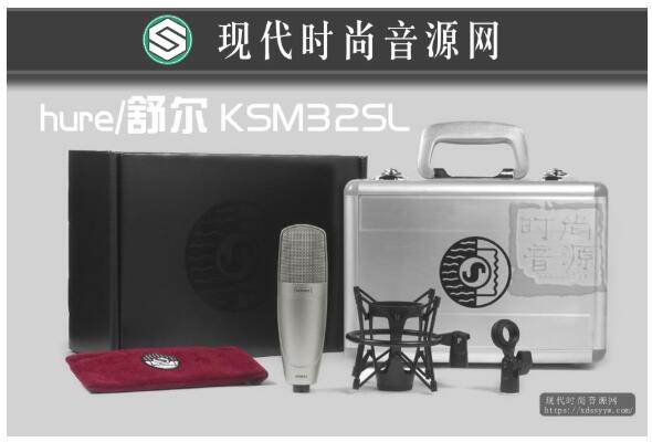 舒尔SHURE KSM32/SL心形电容话筒