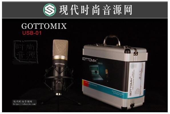 Gottomix USB-01录音话筒