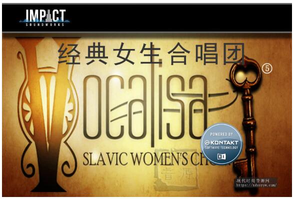 Impact Soundworks Vocalisa Slavic Womens Choir KONTAKT 经典女生合唱团