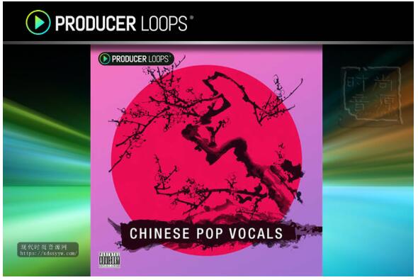 Producer Loops Chinese Pop Vocals Vol 1 中国流行人声采样