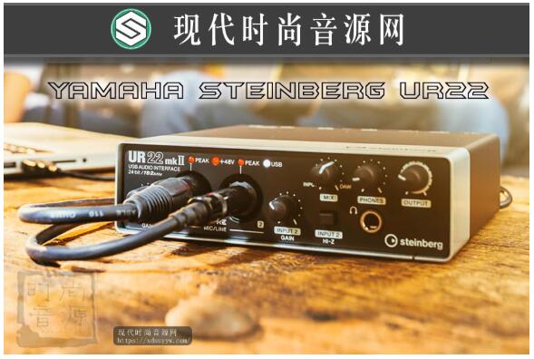 雅马哈/Yamaha Steinberg UR22 USB2.0音频接口声卡 行货联保 特价包邮