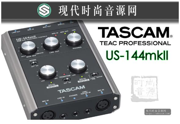 TASCAM US-144 MKII USB音频接口 专业声卡带话放