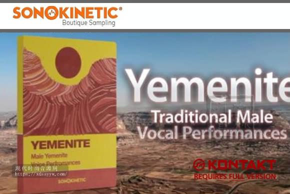 Sonokinetic Yemenite KONTAKT 也门人声音源