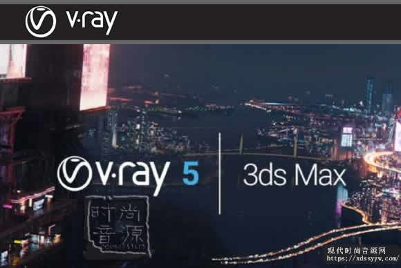 VRay 5  渲染器3ds max 2021 完整汉化版(附汉化包和安装教程) 64位