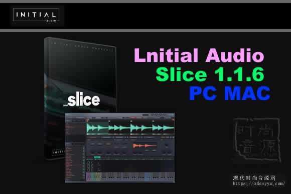 Initial Audio Slice 1.1.6 PC MAC合成器