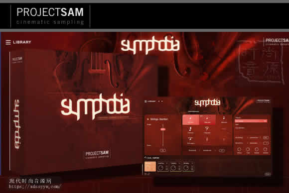 ProjectSAM Symphobia 1 v2.0 KONTAKT电影管弦