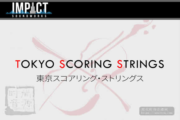 Tokyo Scoring Strings KONTAKT东京弦乐