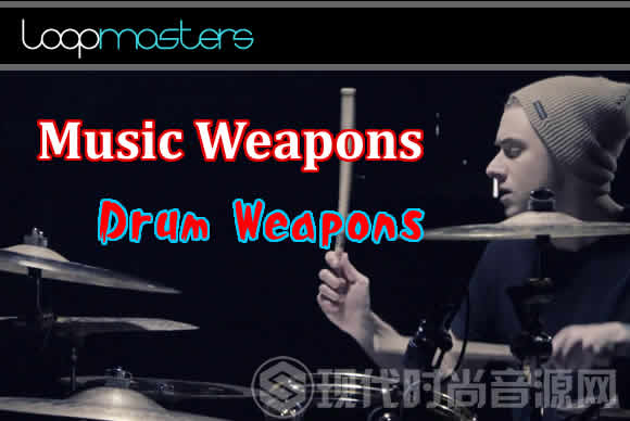 Music Weapons Drum Weapons WAV Collection流行音频样品循环素材