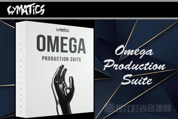 Omega Production Suite制作素材套件