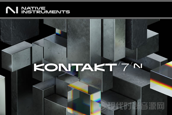 Native Instruments Kontakt 7 v7.4.1 PC/v7.3.0 Mac采样天尊 +新音色库