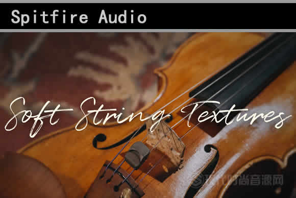 Spitfire Audio Dan Keen Soft String Textures KONTAKT弦乐