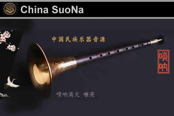 China SuoNa中国民族音源唢呐