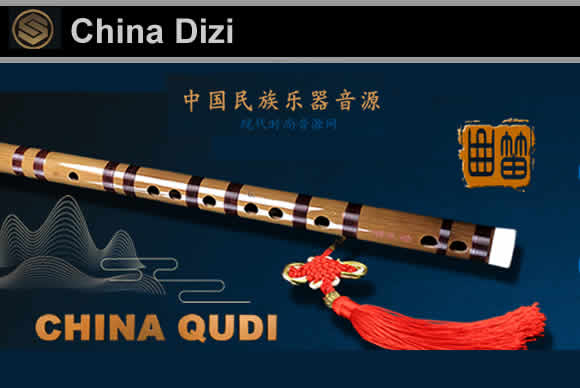 Chinese Dizi中国民族音源竹笛